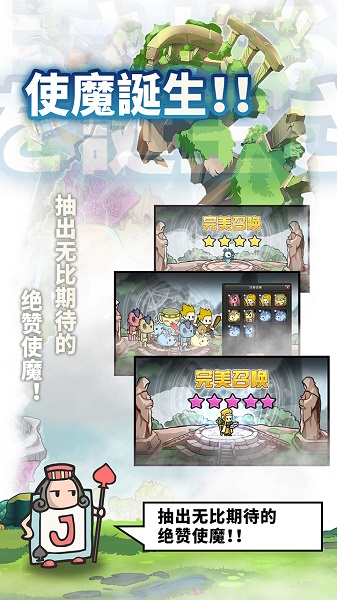 使魔计划游戏