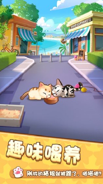 爱猫公社游戏