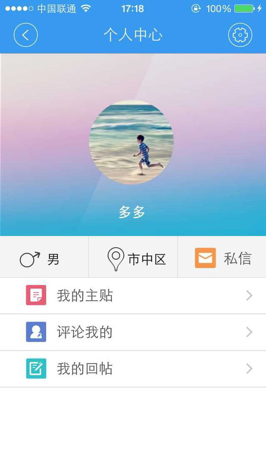 爱济南手机客户端