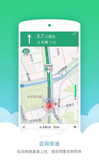 凯立德导航app