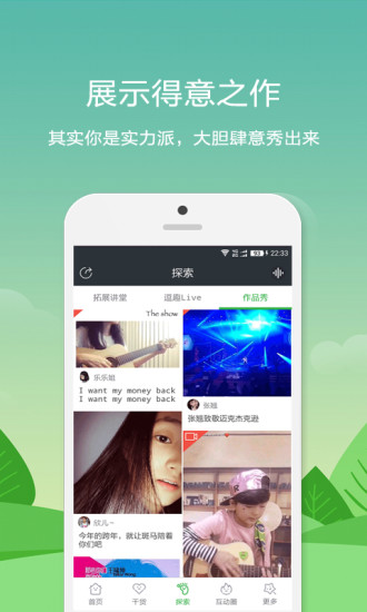 探音学唱歌乐理app