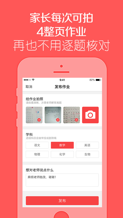 火眼作业app