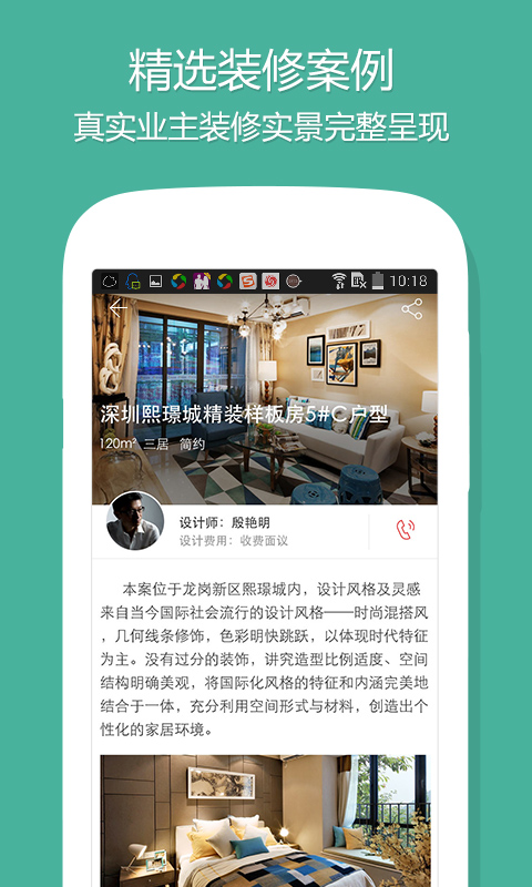 设计本装修app下载