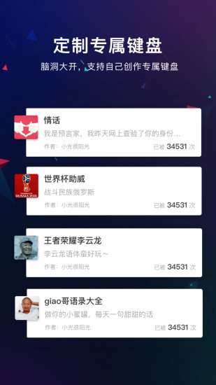 66键盘app下载