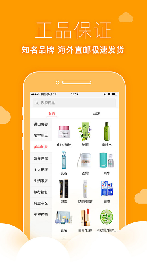 胡萝卜村app