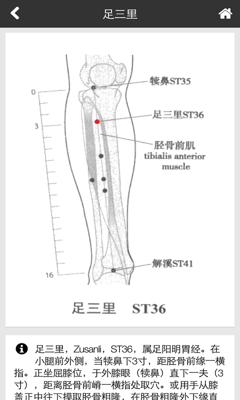 国医堂app下载