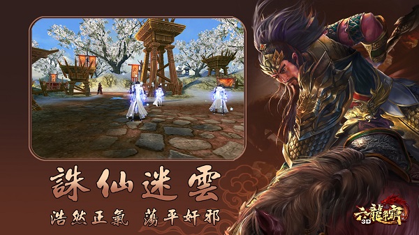 六龙争霸3d无限金币版