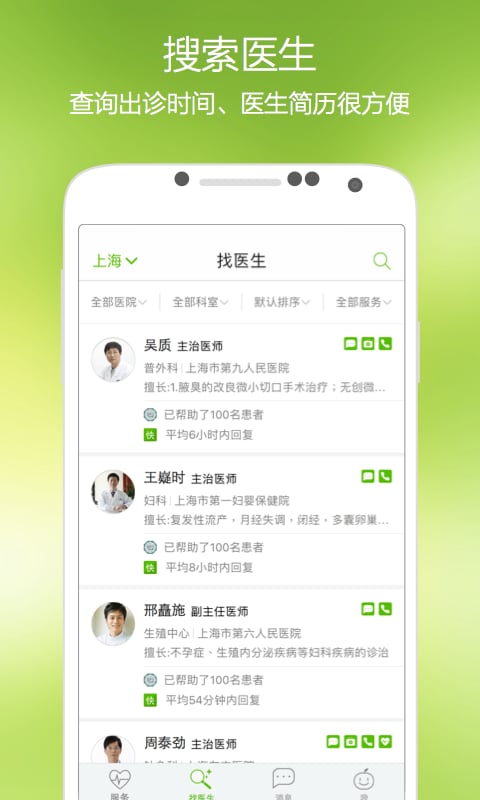 青苹果健康app