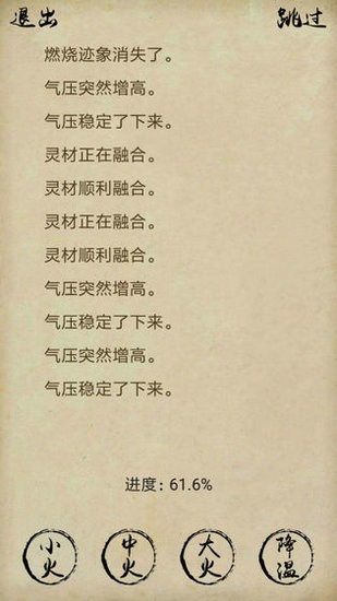 风泽传最新版