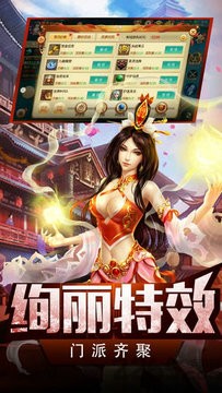 神都仙魔录