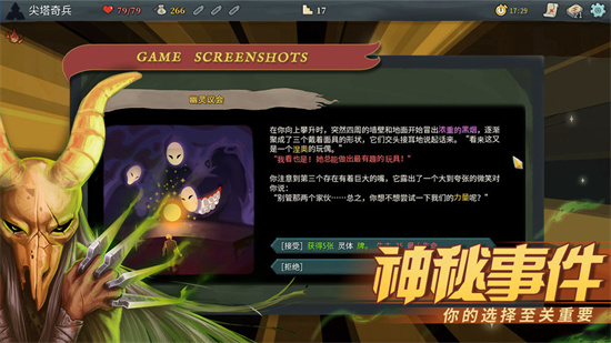 尖塔奇兵安卓手机版