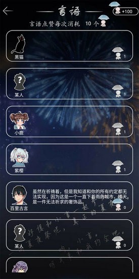 如果明天是晴天安卓版