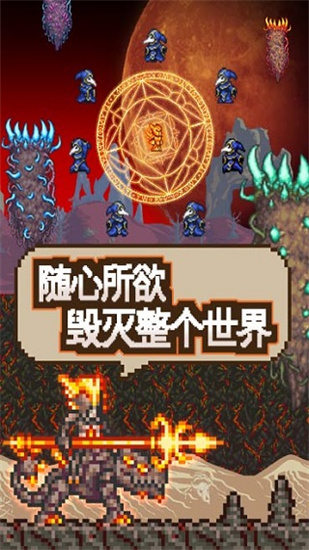 泰拉瑞亚中文版最新