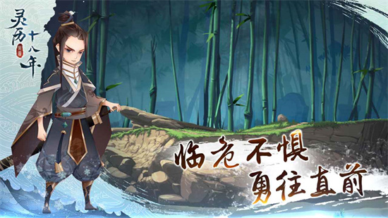 灵历十八年手游安卓版