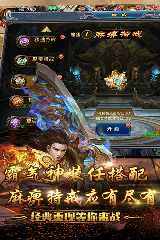 龙城铁骑手游安卓版