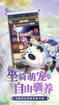 幻界传说