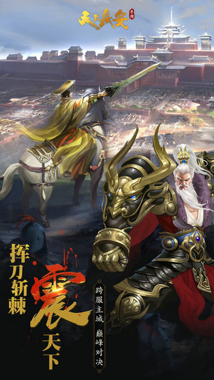天下长安