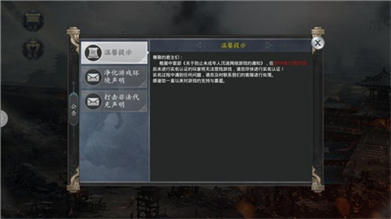 神魔三国志手游红包版