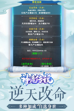 神魔传说游戏最新版