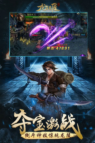 龙之觉醒手游安卓版