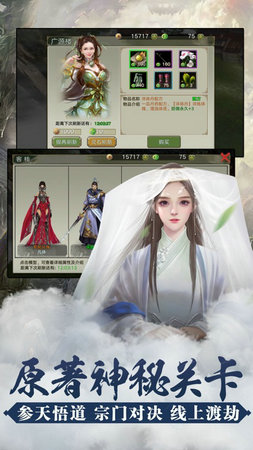 凡人修真传