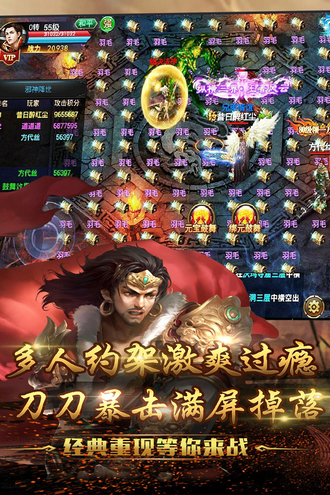 龙城铁骑手游安卓版