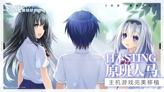 约战凛绪轮回安卓版