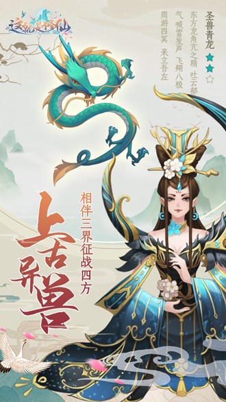 这就是修仙无限修为最新版
