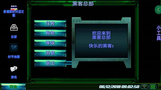 黑客帝国