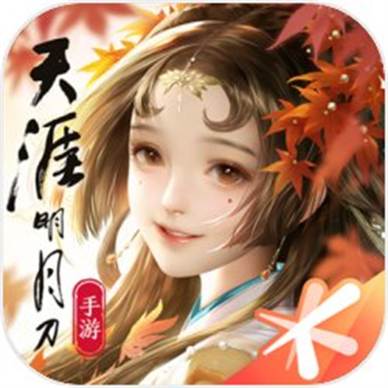 天涯明月刀最新手机版