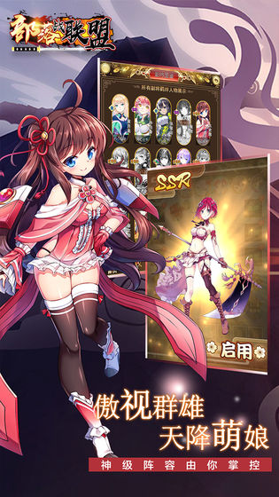 部落战联盟