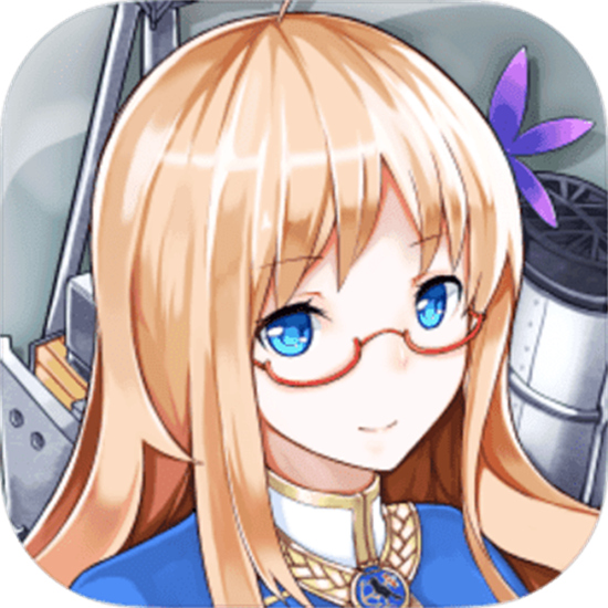 战舰少女R手游安卓版