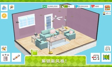 房屋翻盖游戏