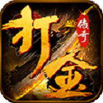 仙剑传奇打金版