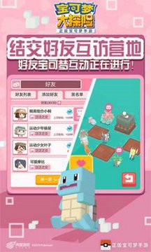 宝可梦大探险