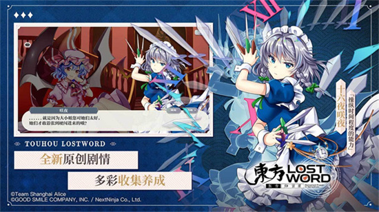 东方归言录台服版