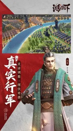 鸿图天下安卓版最新版
