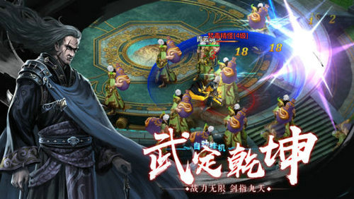 幽冥仙途手游下载正式版