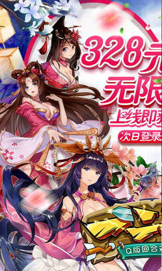 一二三国无限元宝版