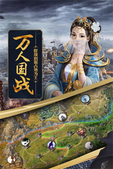 攻城掠地sf手机版