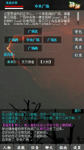 书剑江湖mud下载安卓版
