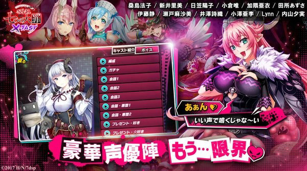 sin七大罪中文版