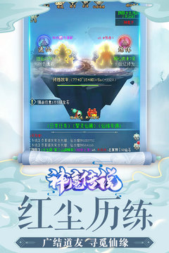 神魔传说游戏最新版