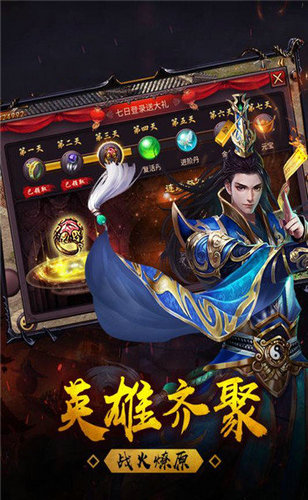飞扬神途176复古传奇手机版