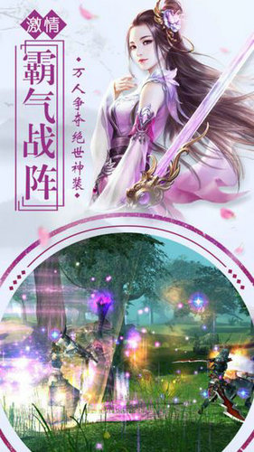 仙府道途下载安卓正版
