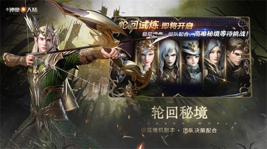 新神魔大陆安卓版