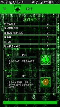 骇客攻击