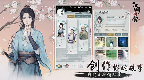 江湖悠悠破解版