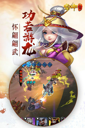 掌中三国无限元宝版