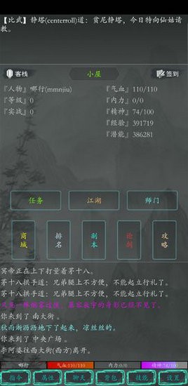 大梦江湖安卓版